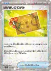 Product image for Lettre d'Encouragement