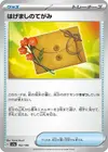 Product image for Letter of Encouragement