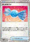Product image for Rare Candy