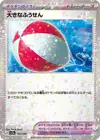 Product image for Gros Ballon