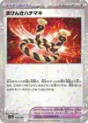 Product image for Bandeau de Défi