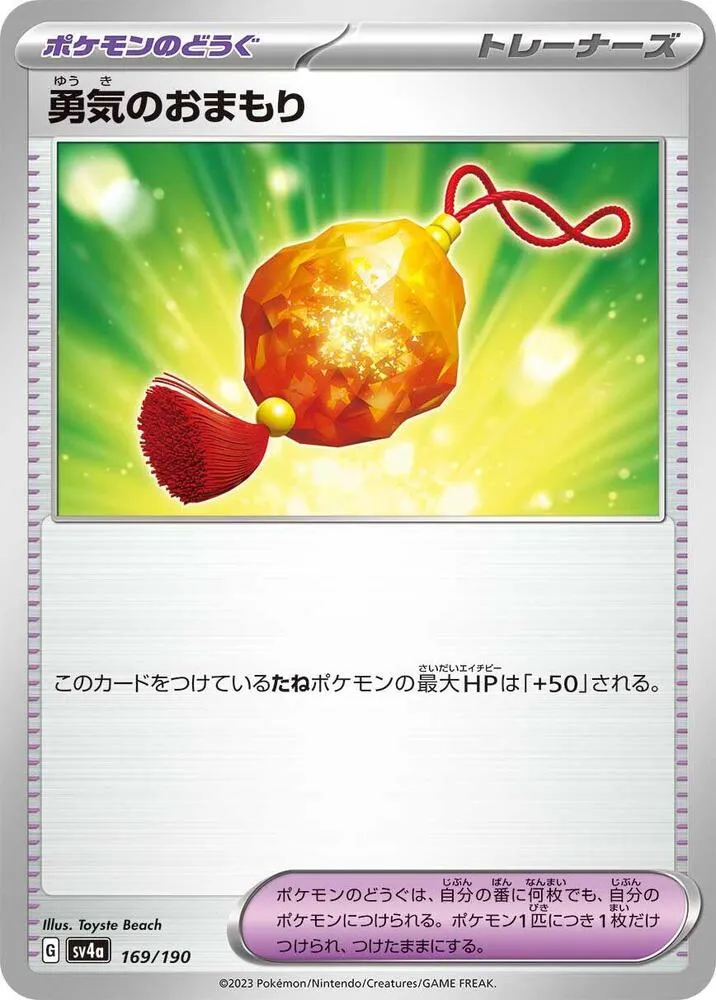 Bravery Charm — SV4a: Shiny Treasure ex — Pokemon Japan