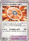 Product image for Technical Machine Crisis Punch