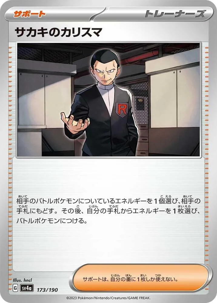Charisme de Giovanni — SV4a: Shiny Treasure ex — Pokemon Japan