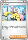 Product image for Iono