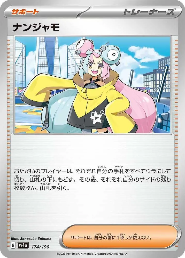 Mashynn — SV4a: Shiny Treasure ex — Pokemon Japan