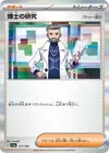 Product image for Professors Research