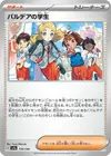 Product image for Paldean Student