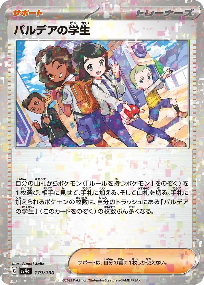 Paldean Student — SV4a: Shiny Treasure ex — Pokemon Japan