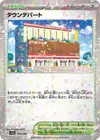 Product image for Town Store