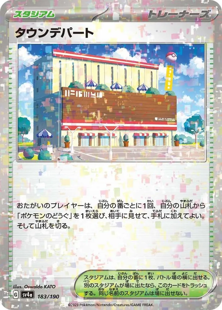 Town Store — SV4a: Shiny Treasure ex — Pokemon Japan