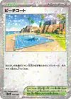 Product image for Beach Court