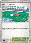 Product image for Practice Studio