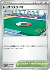 Product image for Practice Studio