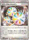 Product image for Reversal Energy