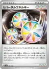 Product image for Reversal Energy