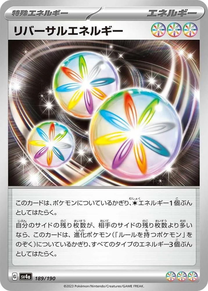 Reversal Energy — SV4a: Shiny Treasure ex — Pokemon Japan