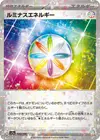 Product image for Énergie Lumineuse