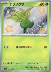 Product image for Oddish