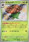 Product image for Vileplume