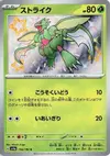 Product image for Scyther