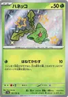 Product image for Hoppip