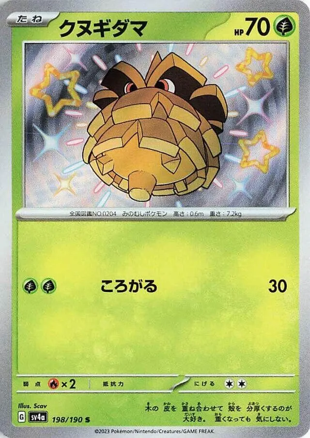 Pineco — SV4a: Shiny Treasure ex — Pokemon Japan