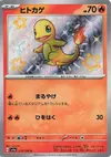 Product image for Charmander