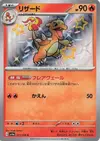 Product image for Charmeleon