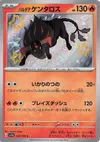 Product image for Paldean Tauros