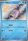 Product image for Slowpoke