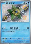 Product image for Staryu