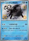 Product image for Tauros de Paldea