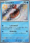 Product image for Tatsugiri