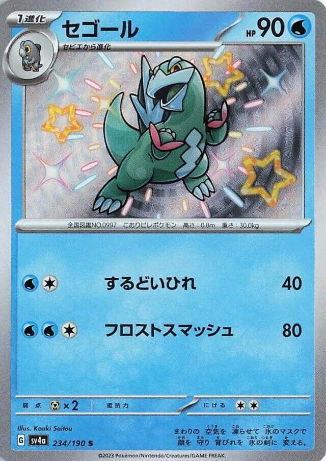Cryodo — SV4a: Shiny Treasure ex — Pokemon Japan