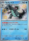 Product image for Baxcalibur
