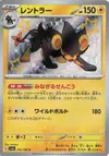 Product image for Luxray