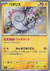 Product image for Pachirisu