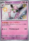 Product image for Wigglytuff