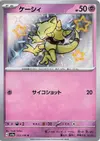 Product image for Abra