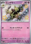 Product image for Kadabra