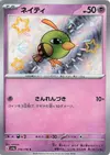 Product image for Natu