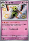 Product image for Xatu