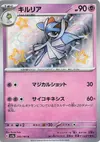 Product image for Kirlia