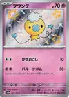 Product image for Drifloon