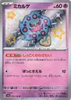 Product image for Spiritomb