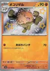 Product image for Colossinge