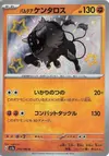 Product image for Paldean Tauros