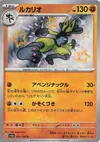 Product image for Lucario