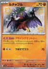 Product image for Hawlucha